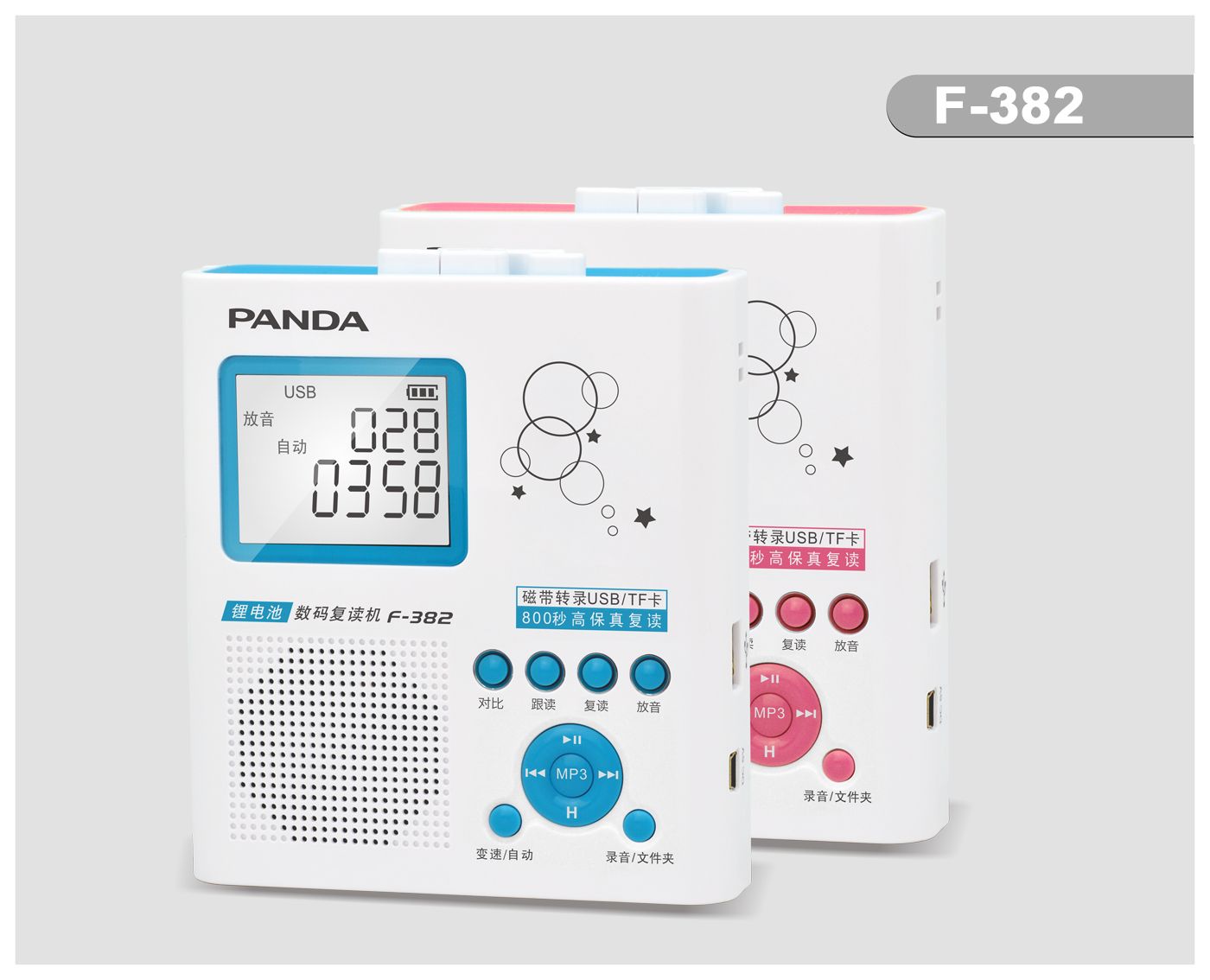 F-382 WALKMAN LANGUAGE REPEATER